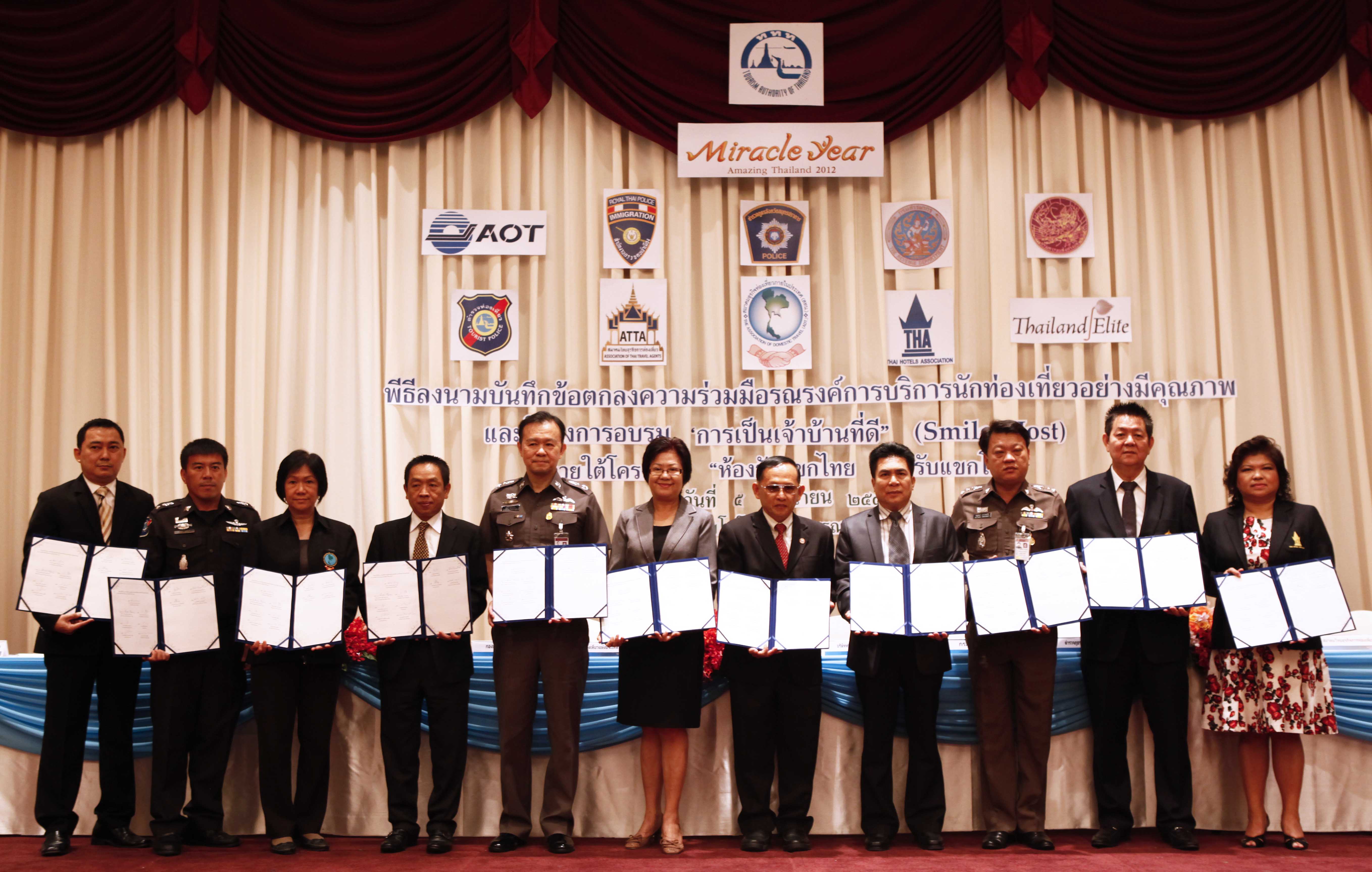 ททท. จับมือพันธมิตรด้านท่องเที่ยว 10 หน่วยงาน ลงบันทึกข้อตกลง “ความร่วมมือรณรงค์การบริการนักท่องเที่ยวอย่างมีคุณภาพ” เพื่อพัฒนาความรู้และทักษะการต้อนรับนักท่องเที่ยวแก่บุคลากรใน                    ท่าอากาศยานสุวรรณภูมิ